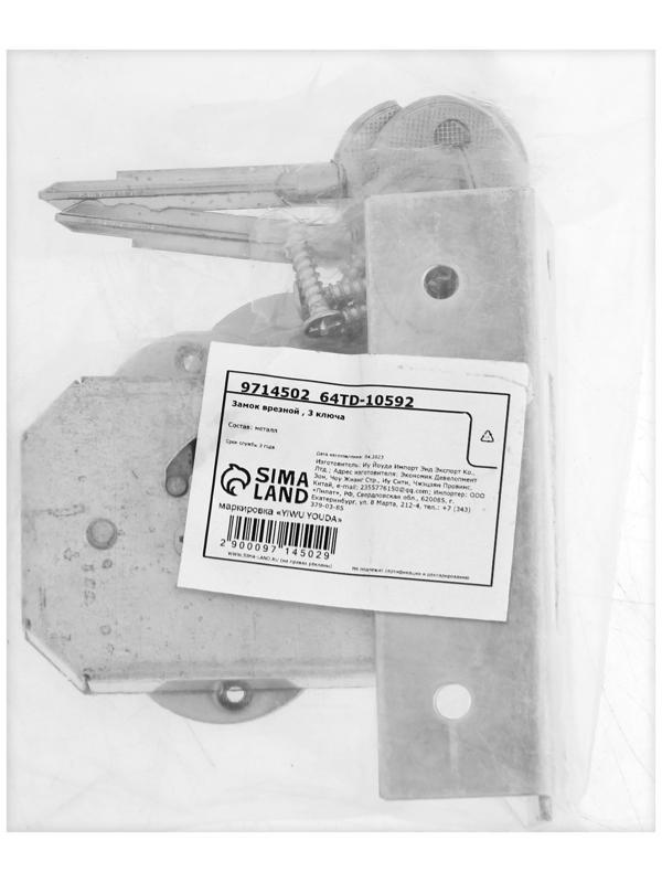 Замок врезной VZ001, 3 ключа