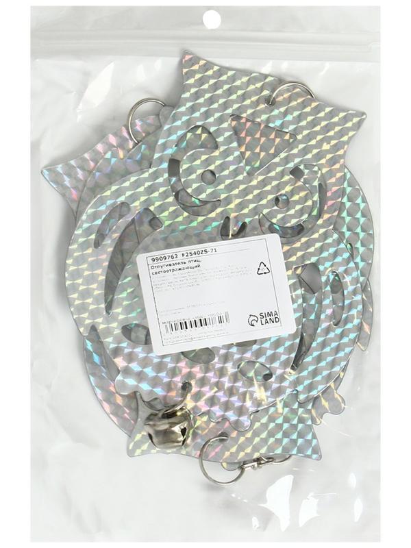 Отпугиватель для птиц, светоотражающий, «Три совы с колокольчиком», Greengo