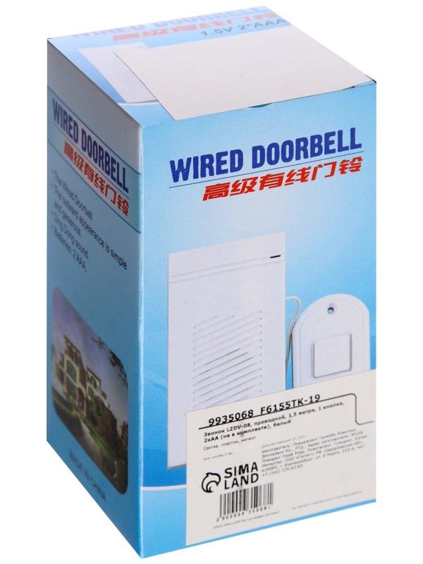 Звонок LZDV-08, проводной, 1,5 метра, 1 кнопка, 2хAА (не в комплекте), белый