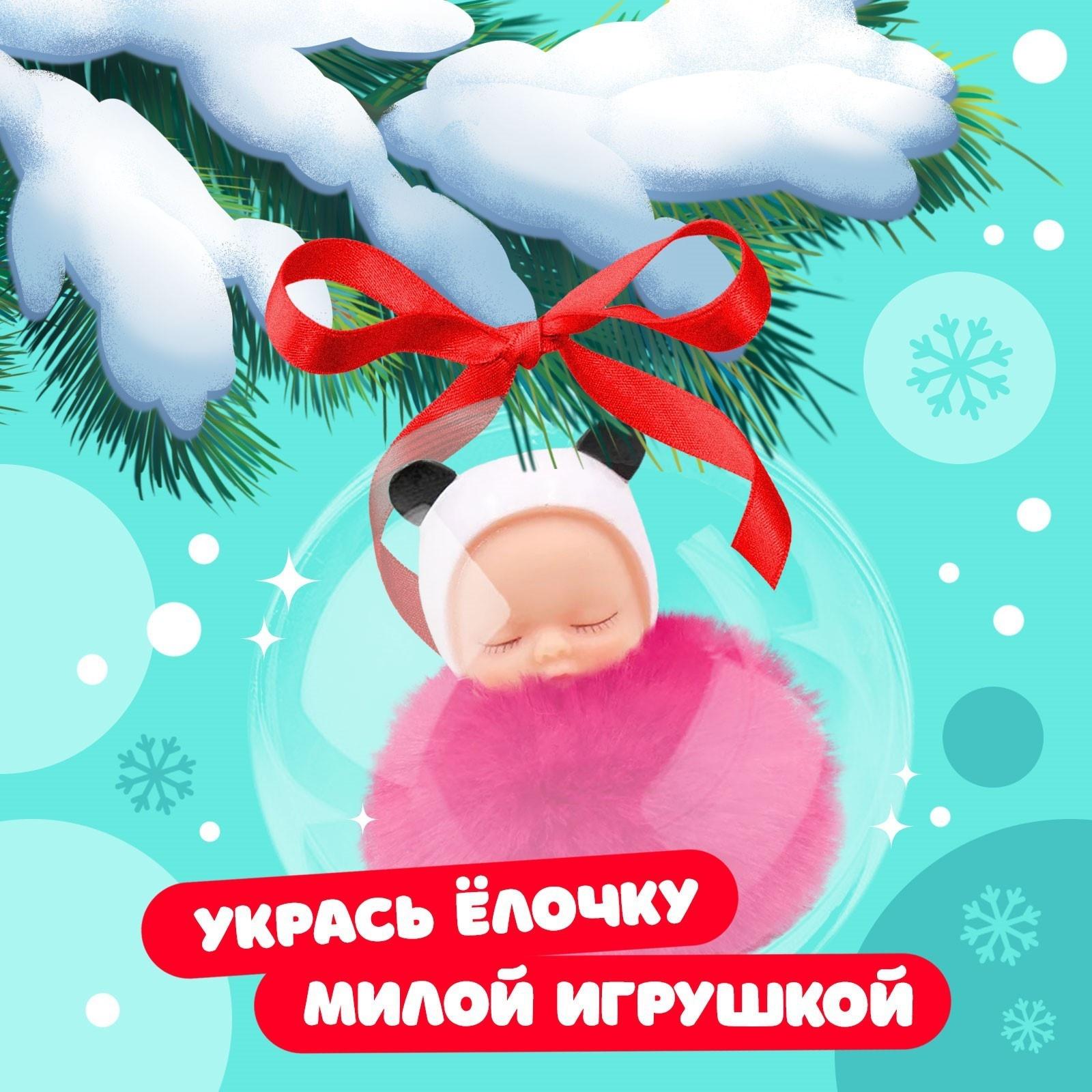 Игрушка в шаре «Новогодний сюрприз», МИКС