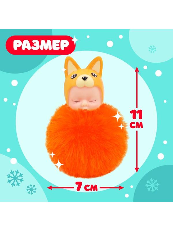 Игрушка в шаре «Новогодний сюрприз», МИКС