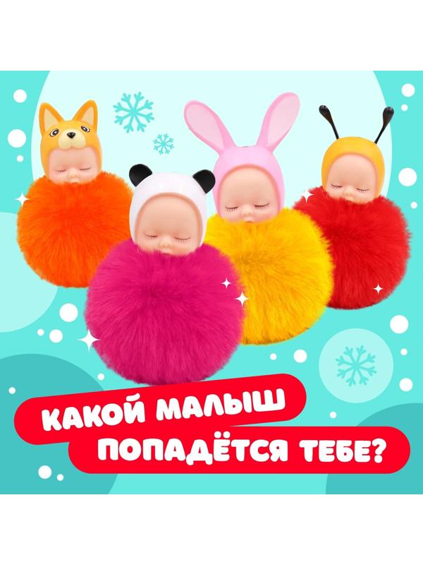 Игрушка в шаре «Новогодний сюрприз», МИКС