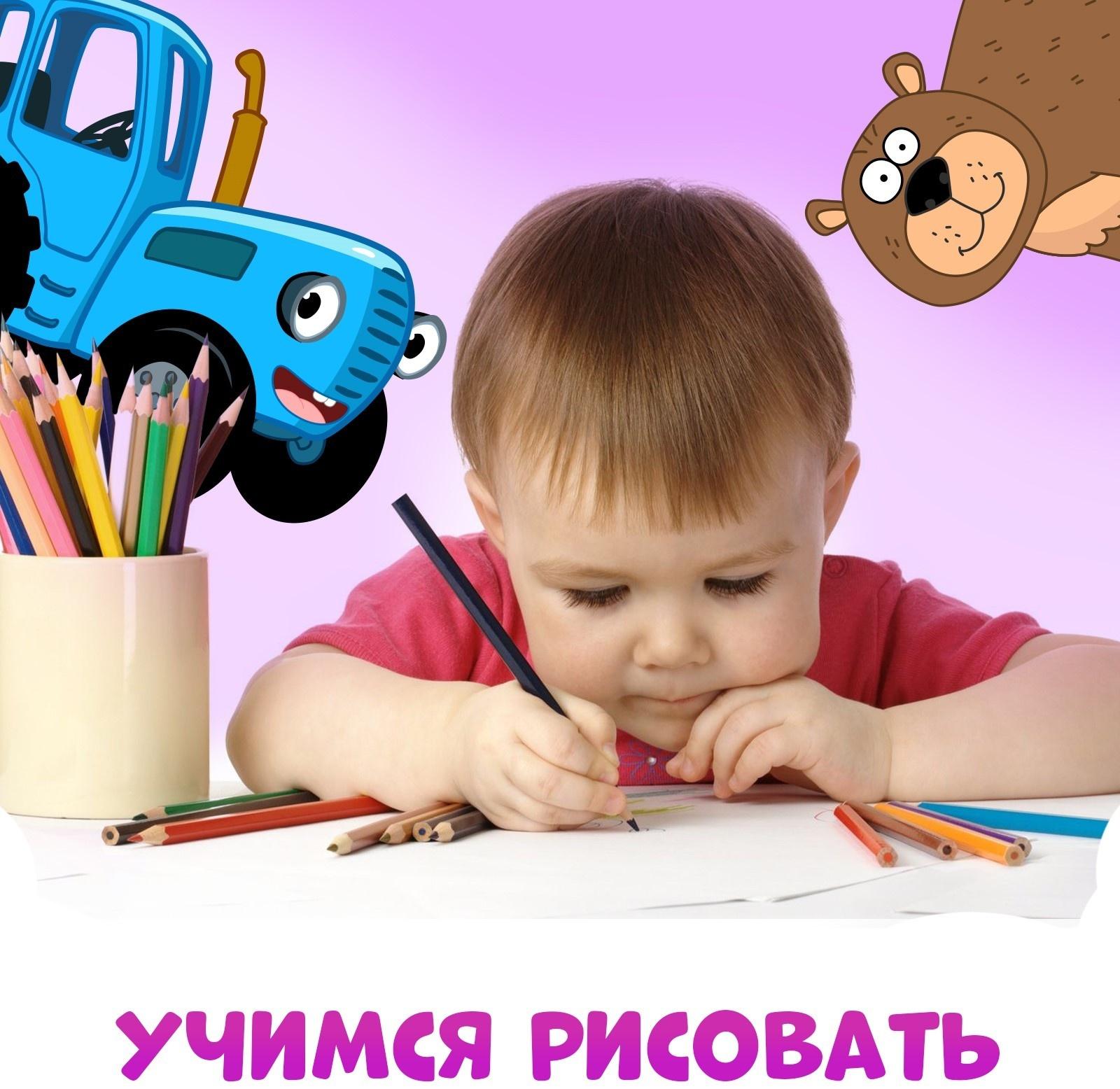 Книга «Трафареты. Цвета и формы», Синий трактор