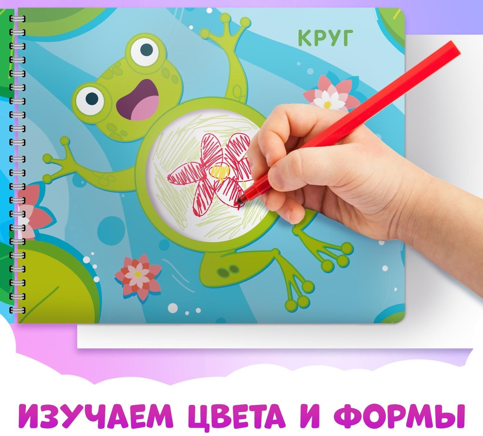 Книга «Трафареты. Цвета и формы», Синий трактор