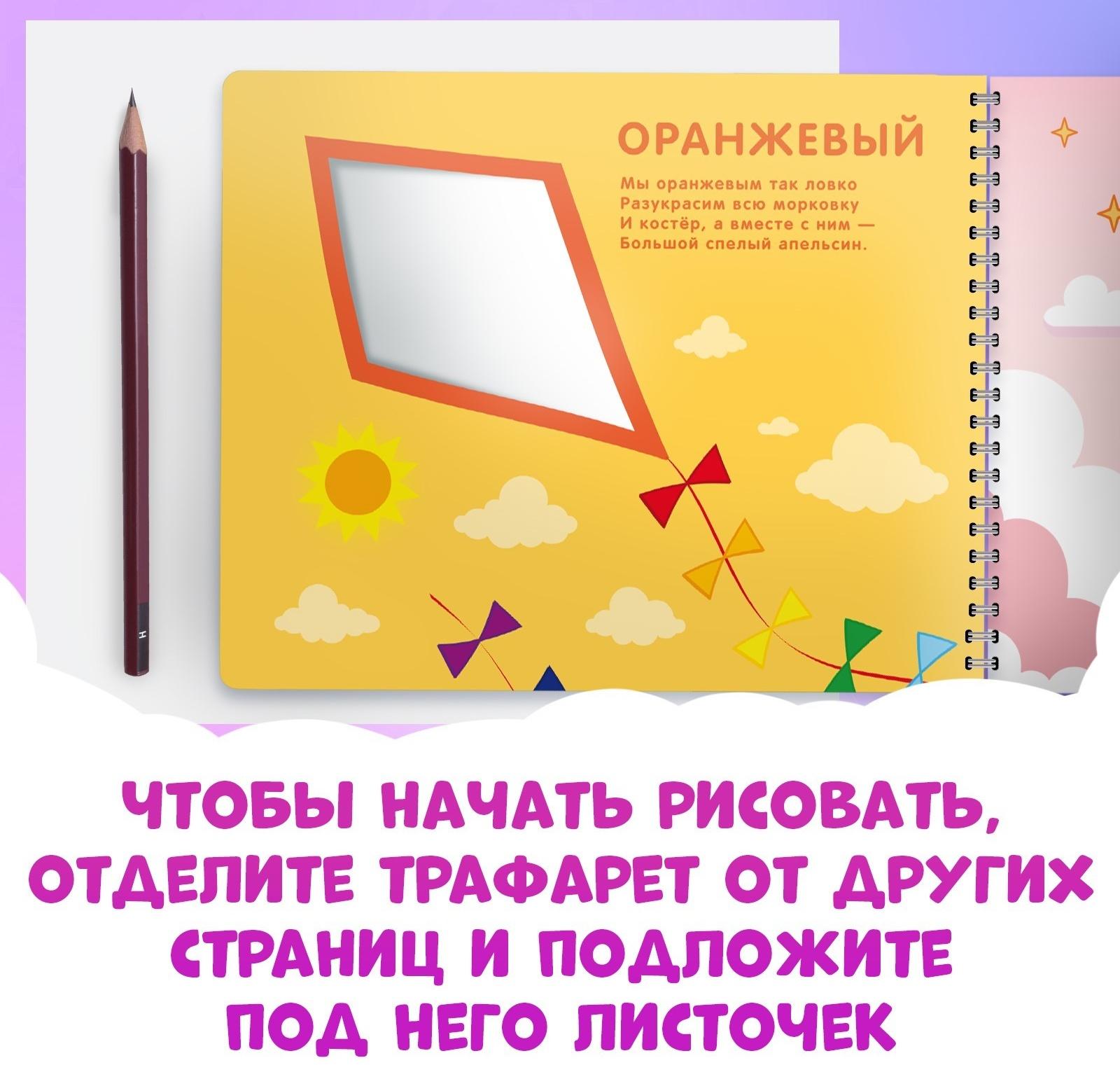 Книга «Трафареты. Цвета и формы», Синий трактор