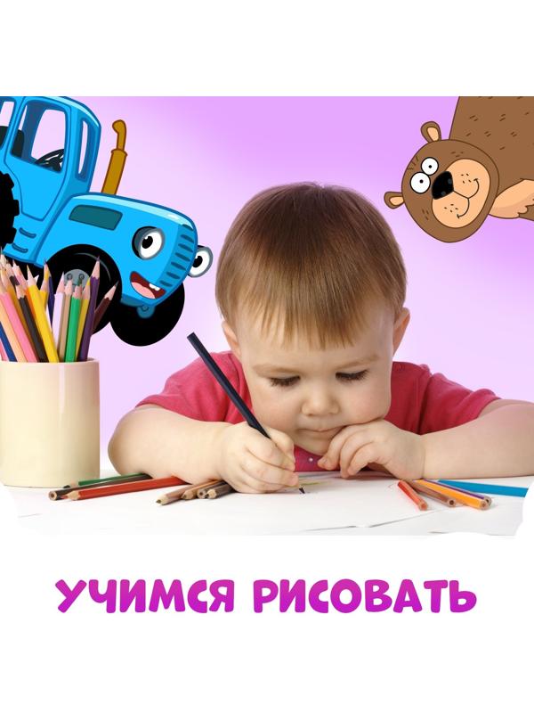 Книга «Трафареты. Цвета и формы», Синий трактор