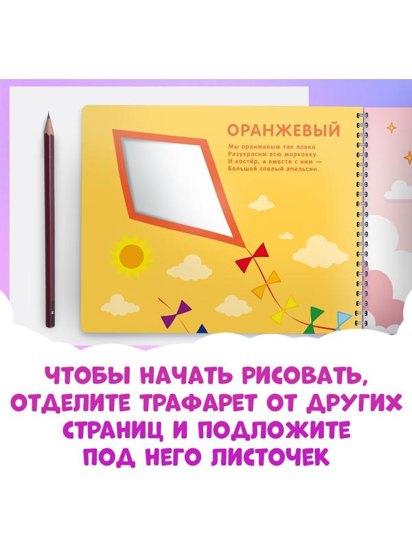 Книга «Трафареты. Цвета и формы», Синий трактор