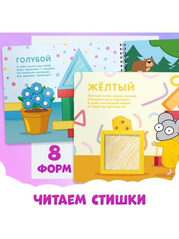 Книга «Трафареты. Цвета и формы», Синий трактор