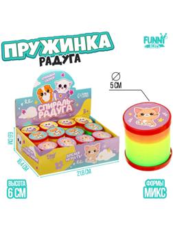 Пружинка -  радуга 