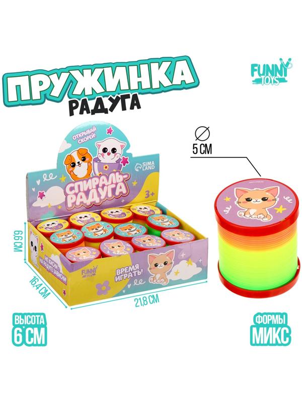 Пружинка -  радуга 