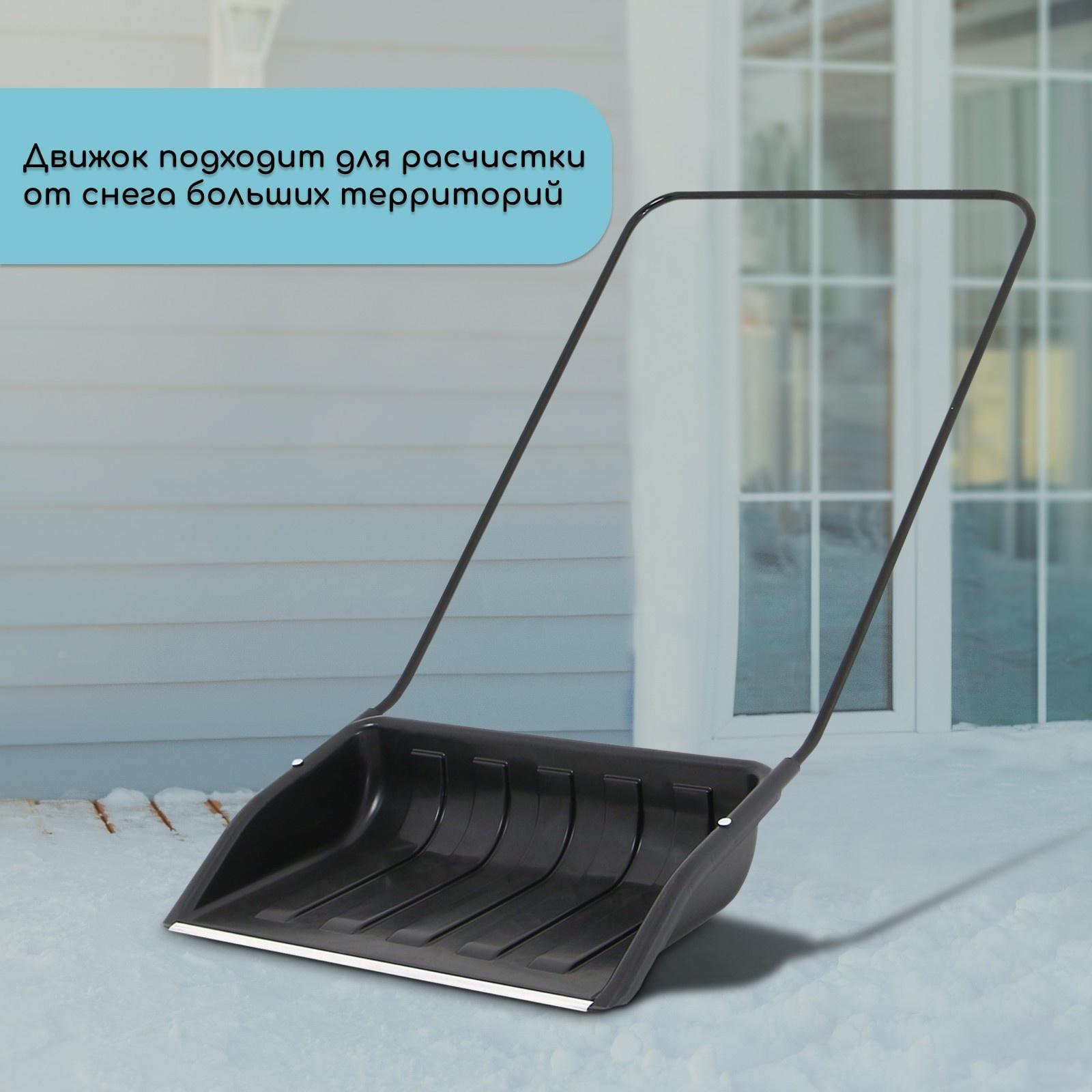 Движок пластиковый, размер ковша 47 × 70 см, металлическая планка, чёрный