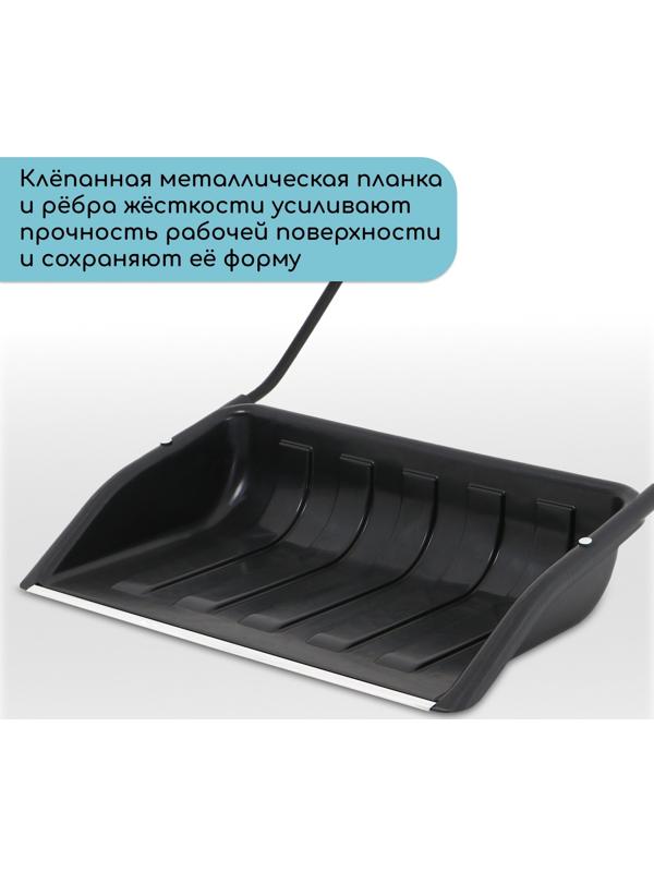 Движок пластиковый, размер ковша 47 × 70 см, металлическая планка, чёрный