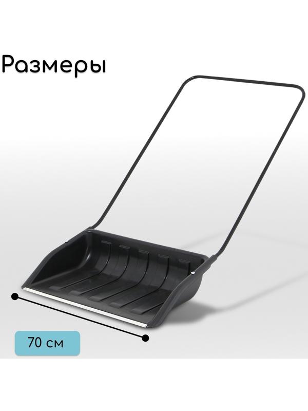 Движок пластиковый, размер ковша 47 × 70 см, металлическая планка, чёрный