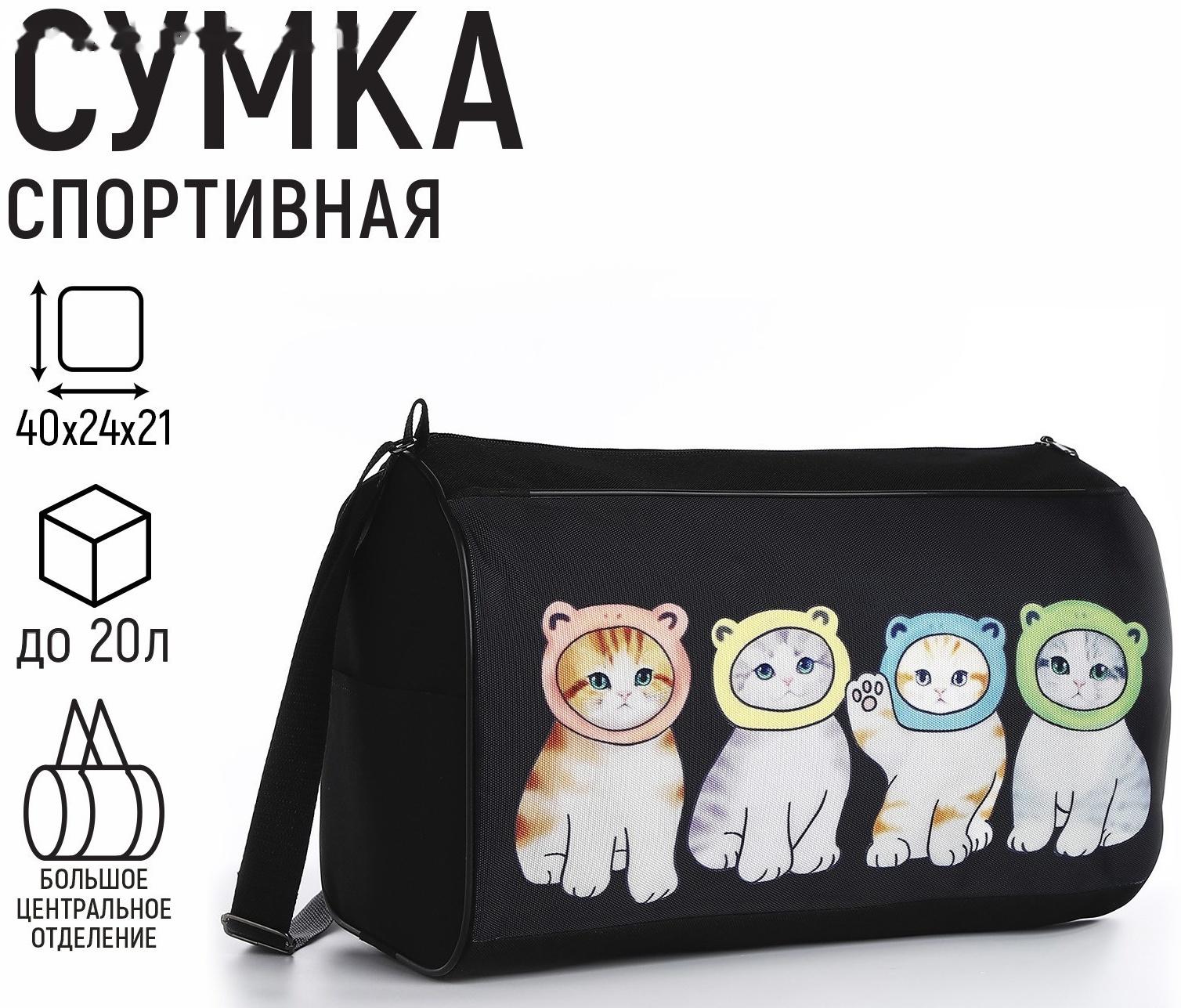 Сумка спорт 