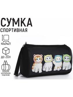 Сумка спорт 
