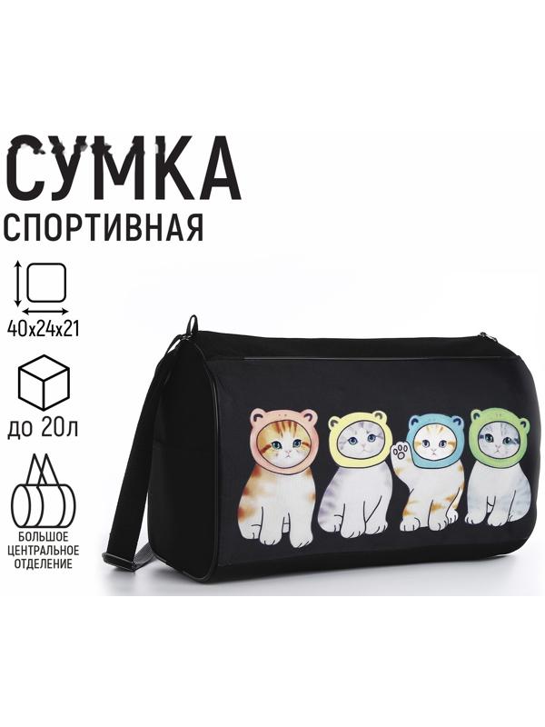 Сумка спорт 