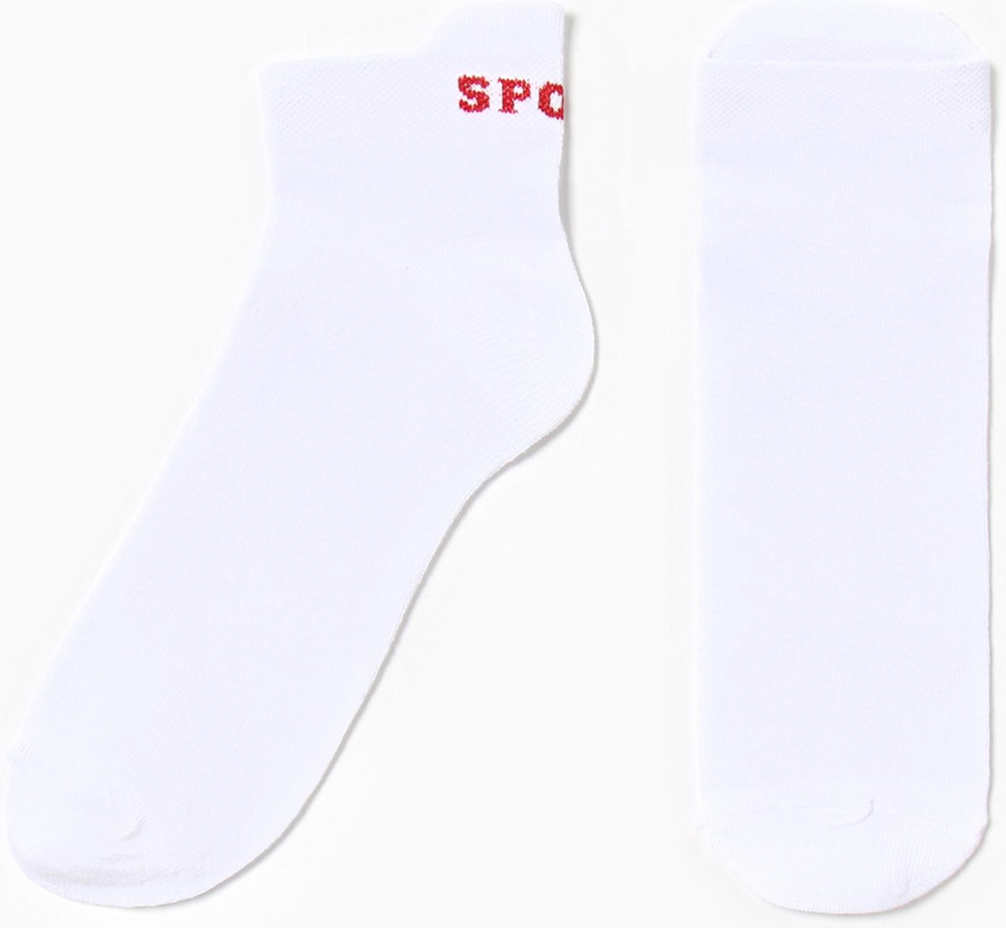 Носки мужские укороченные , цвет белый, размер 25-27