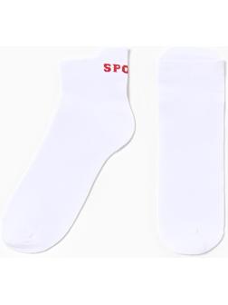 Носки мужские укороченные , цвет белый, размер 25-27
