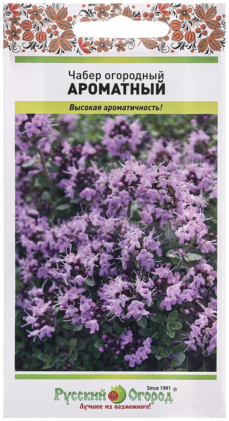 Семена Чабер огородный 