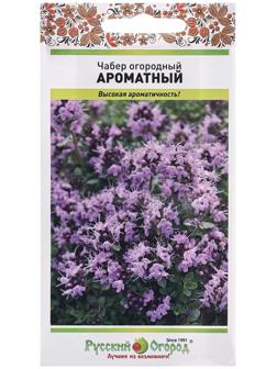 Семена Чабер огородный 