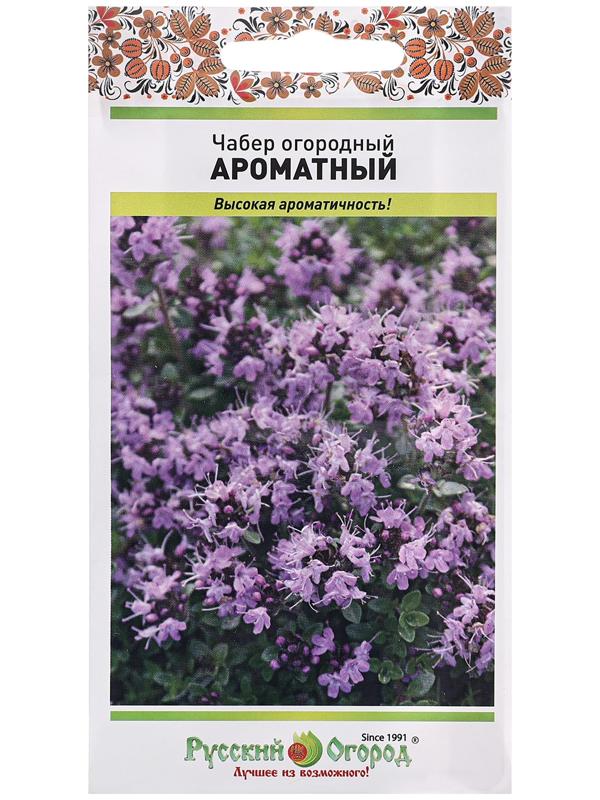 Семена Чабер огородный 