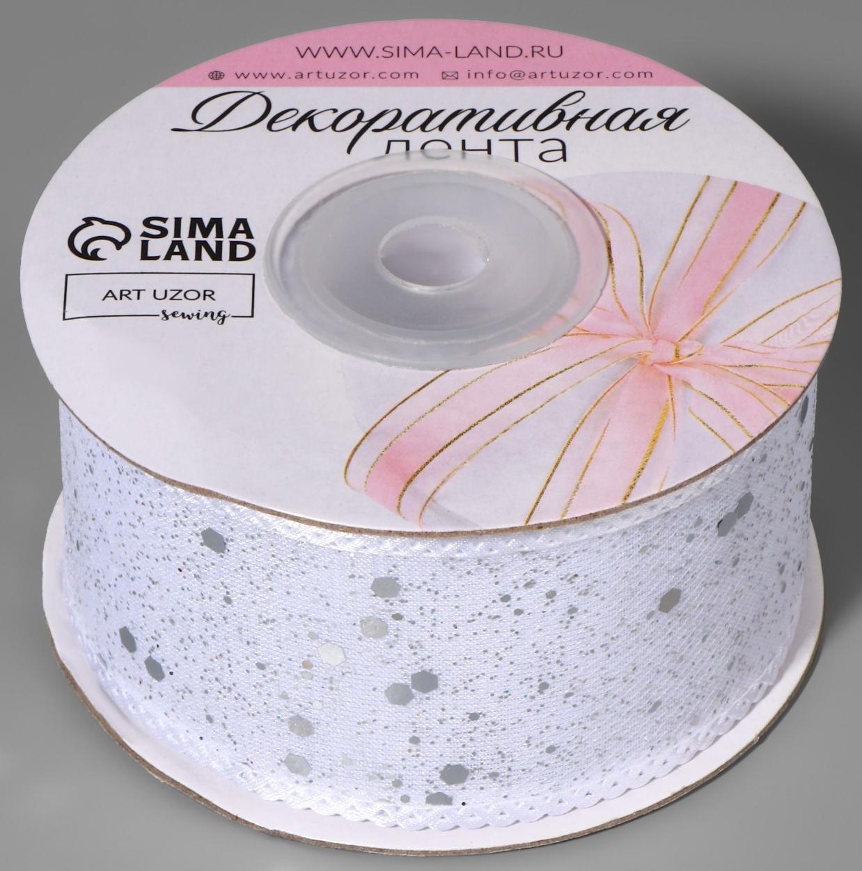 Лента декоративная, с глиттером, 38 мм, 9 ± 0,5 м, цвет белый/серебряный