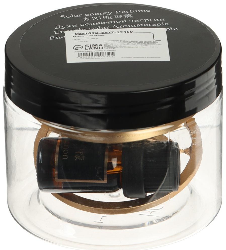 Аксессуар на панель, гравитационные кольца, вращается от солнца, галактика, золото