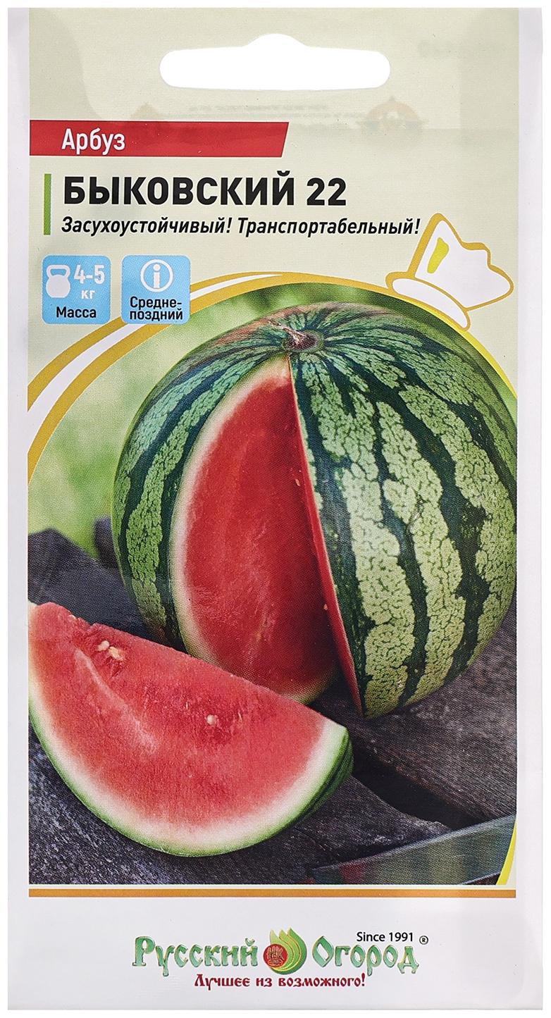 Семена Арбуз 