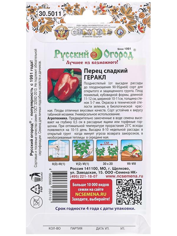 Семена Перец сладкий 