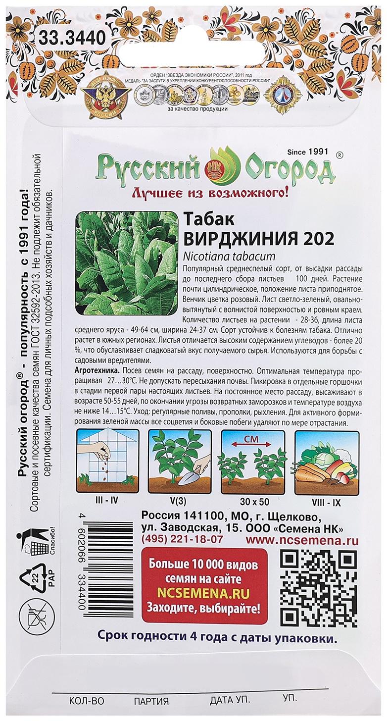 Семена Табак 