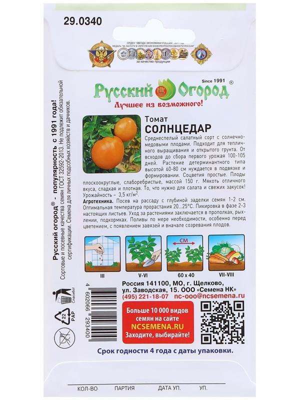 Семена Томат 