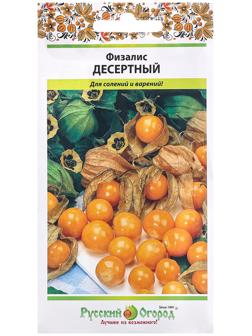 Семена Физалис 