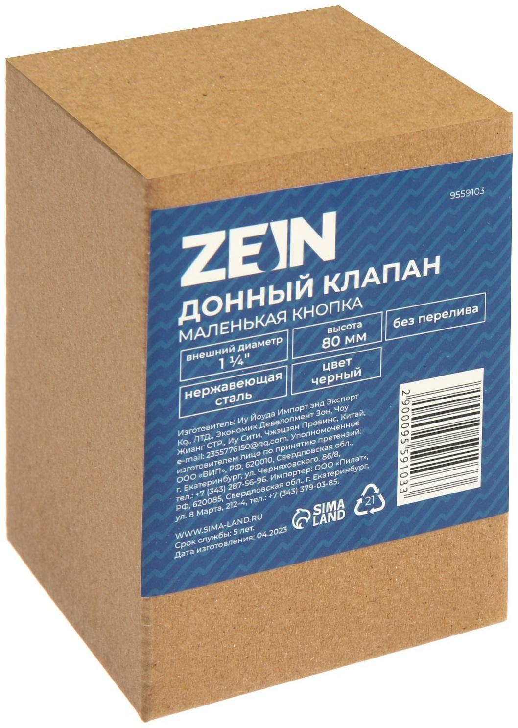 Донный клапан ZEIN, 1 1/4