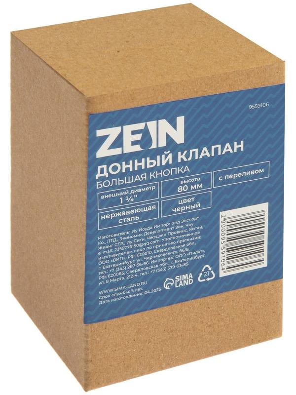 Донный клапан ZEIN, 1 1/4