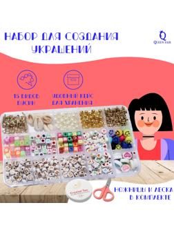 Набор для создания украшений 