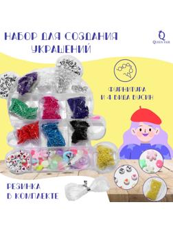 Набор для создания украшений 