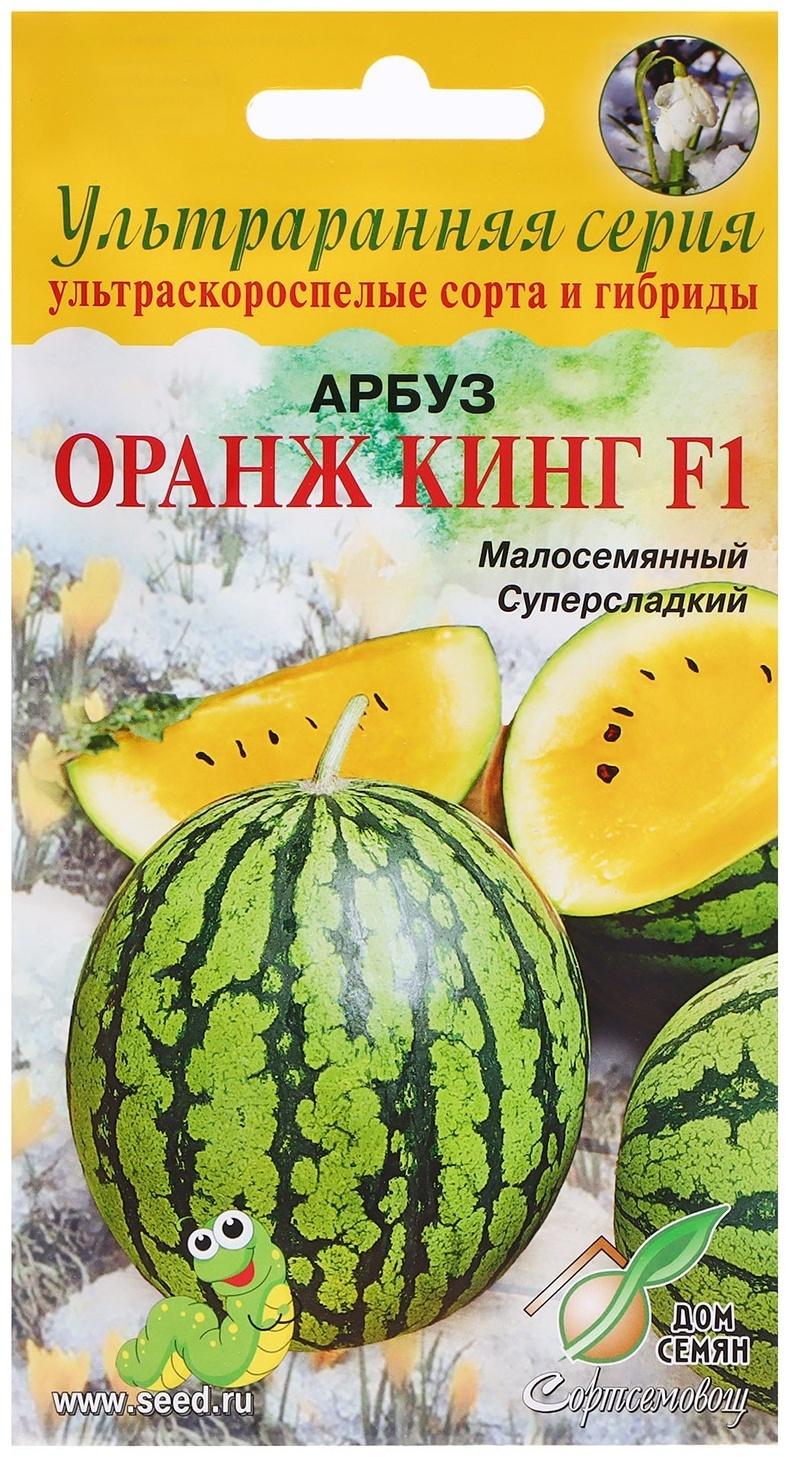 Семена Арбуз 