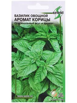 Семена Базилик 