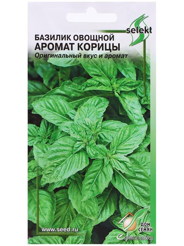 Семена Базилик 