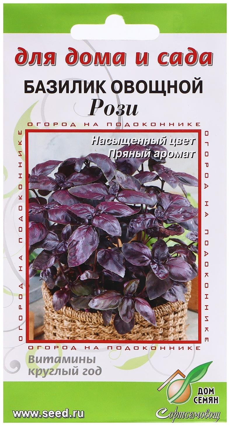 Семена Базилик 