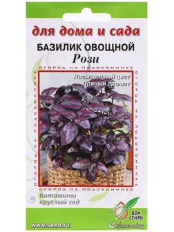 Семена Базилик 