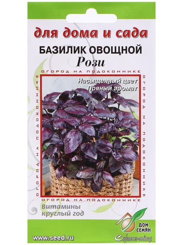 Семена Базилик 