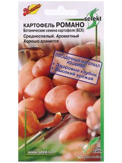 Семена Картофель 