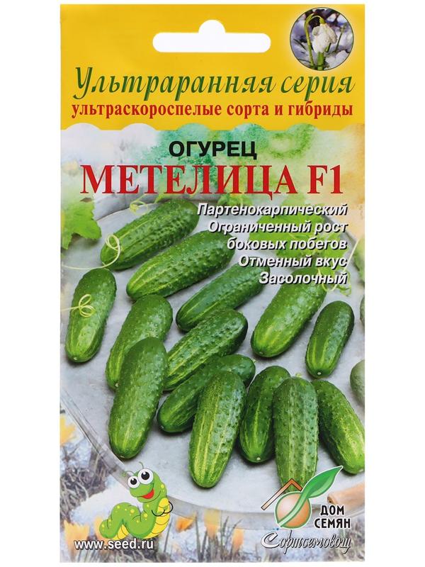 Семена Огурец 