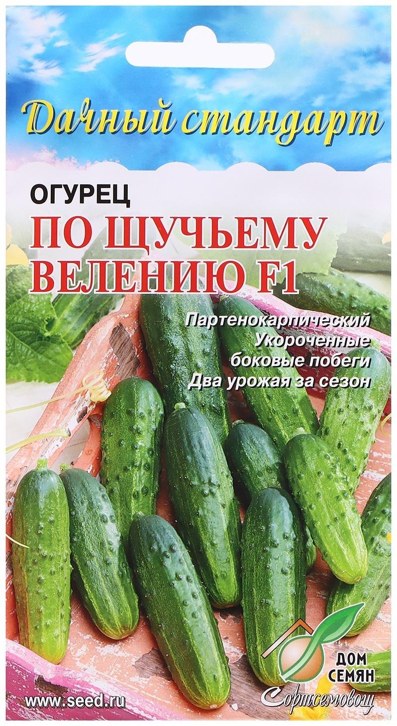 Семена Огурец 