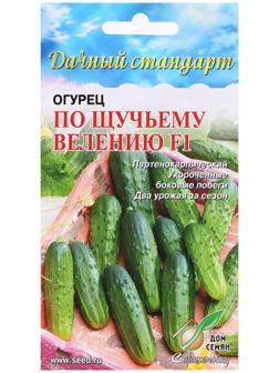 Семена Огурец 