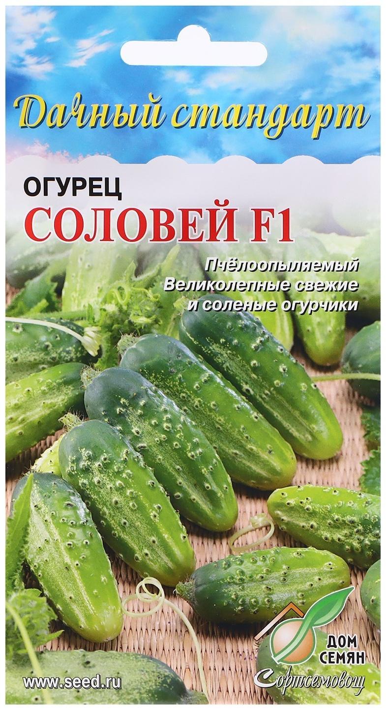 Семена Огурец 