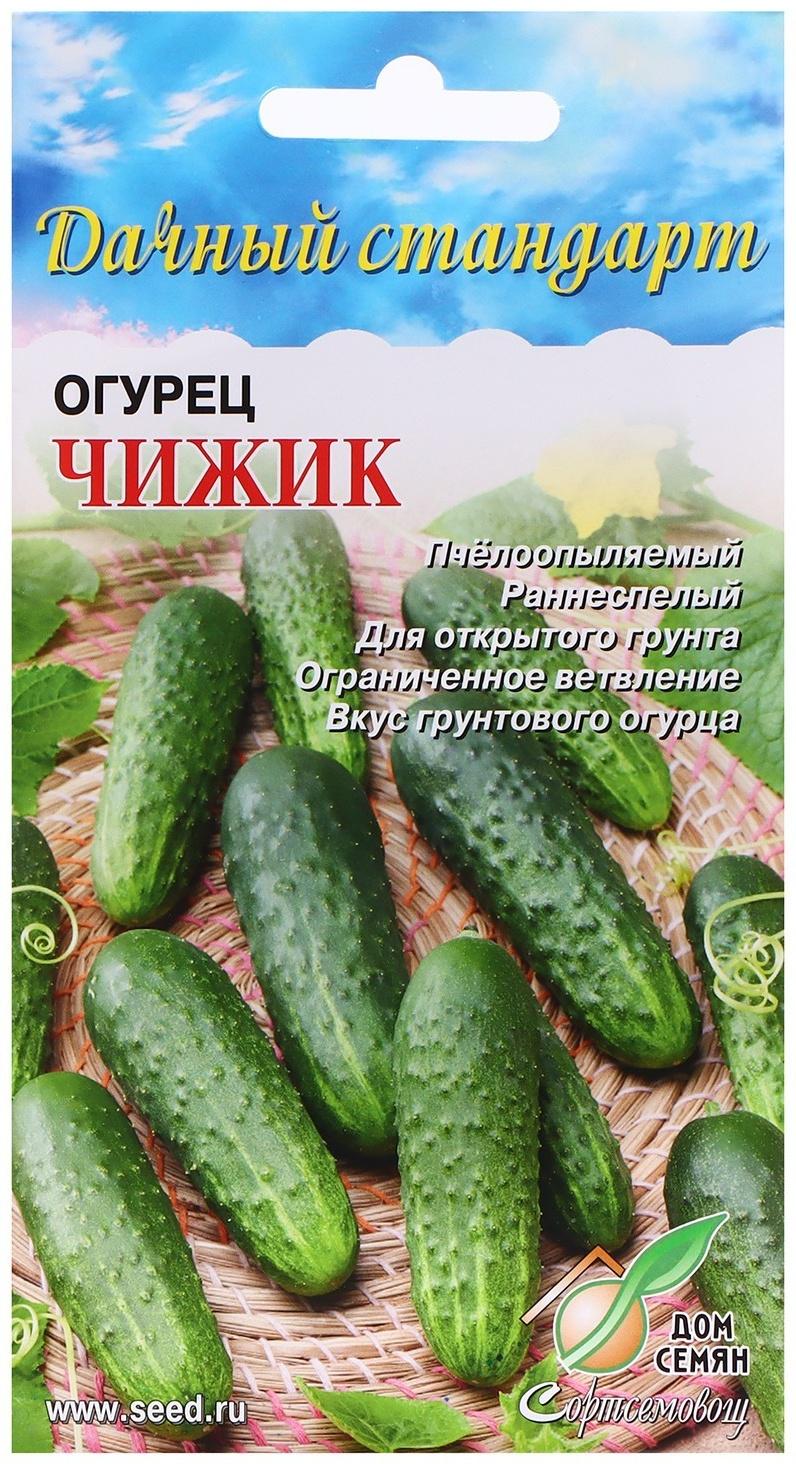 Семена Огурец 