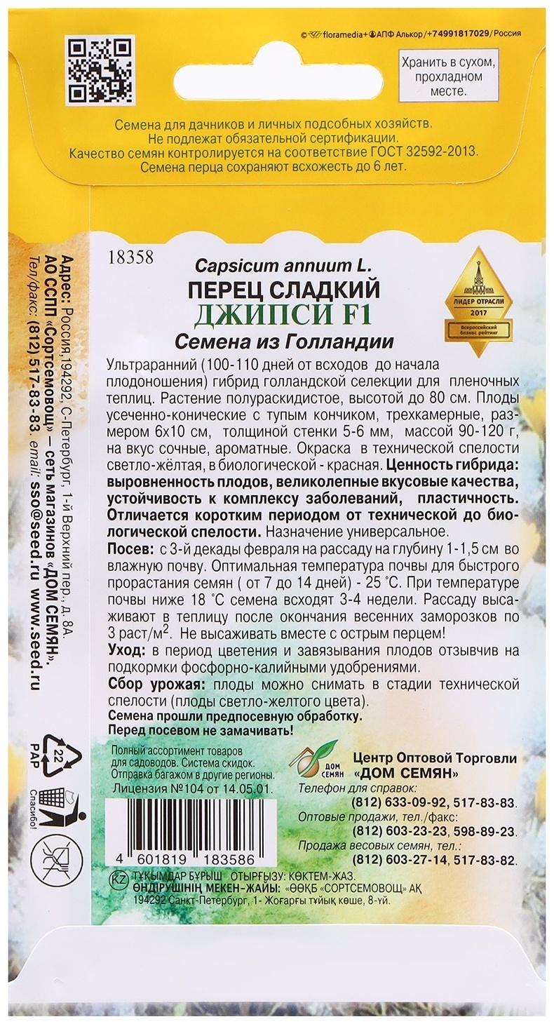 Семена Перец 