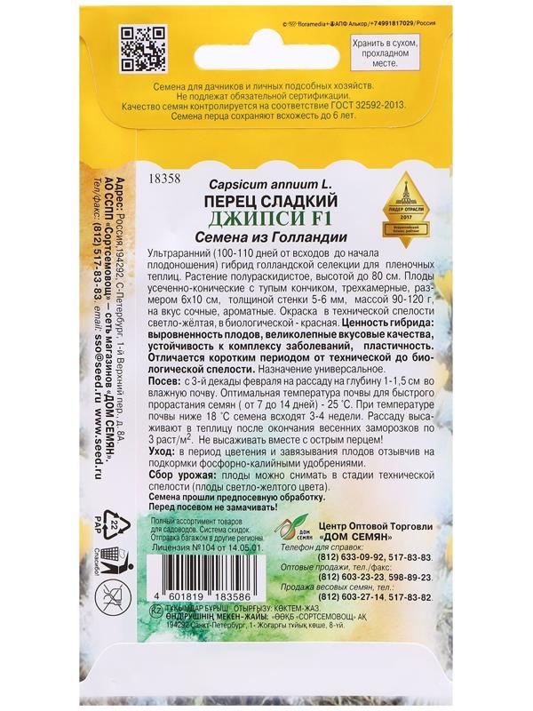 Семена Перец 